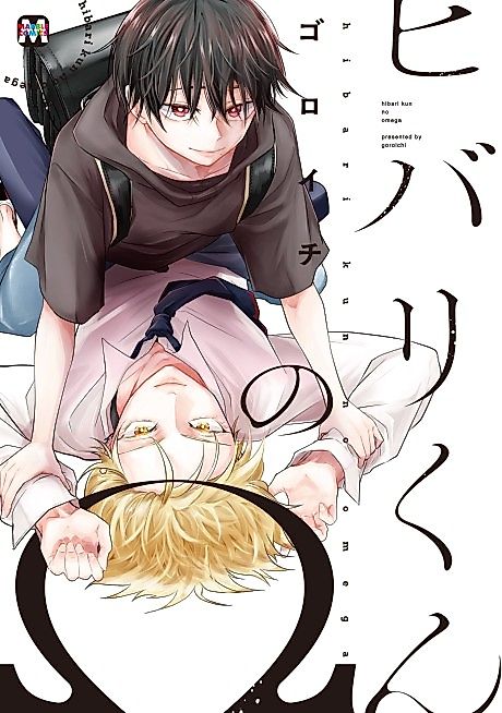 Cover image for the manga called 