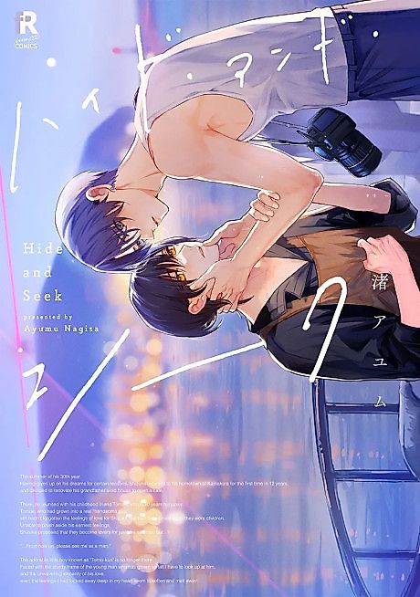 Cover image for the manga called 