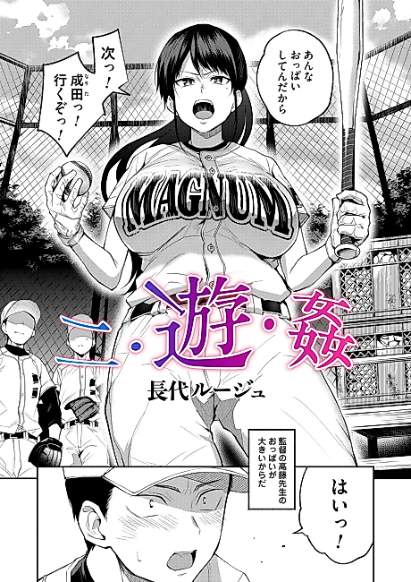 Cover image for the manga called Ni Yu Kan