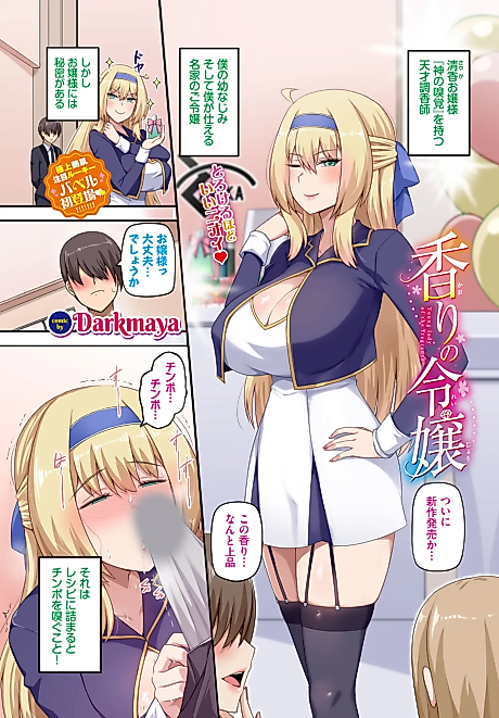 Cover image for the manga called Kaori no Reijou