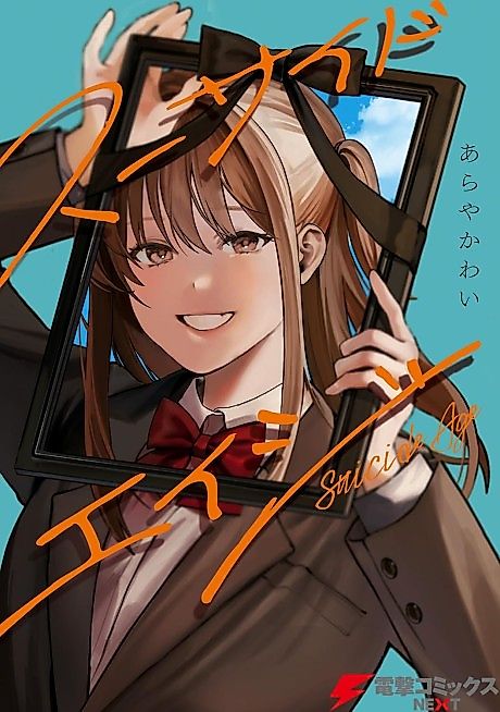 Cover image for the manga called 