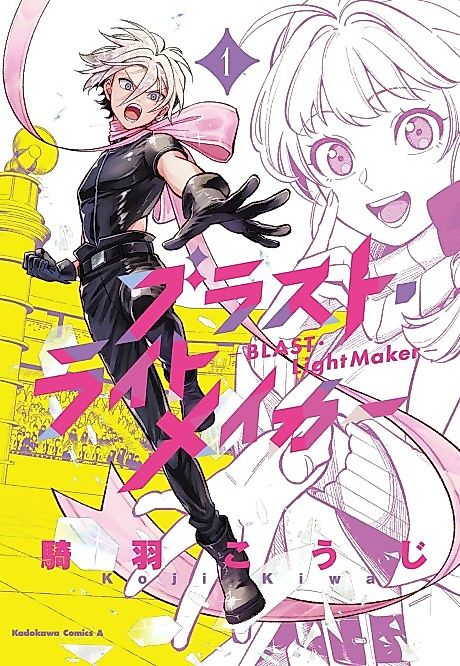Cover image for the manga called 