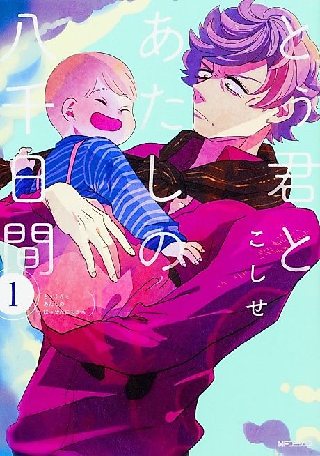 Cover image for the manga called 