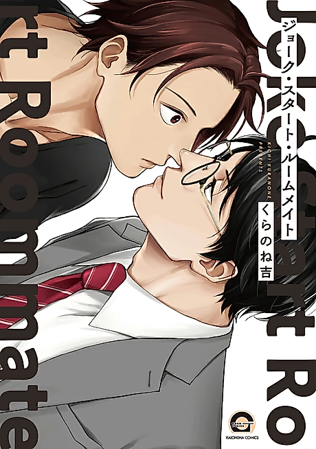 Cover image for the manga called Joke Start Roommate