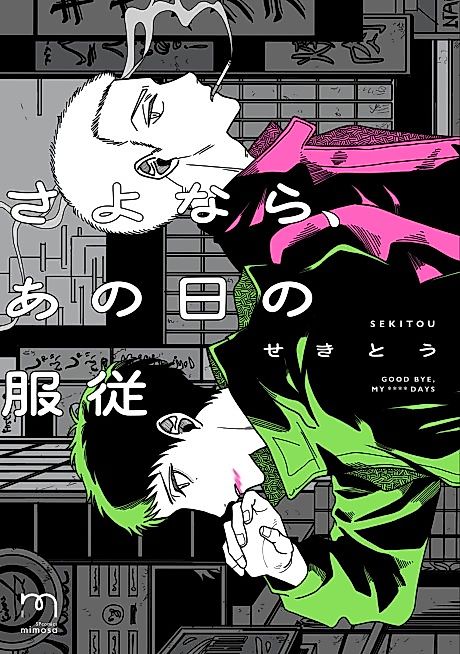 Cover image for the manga called 