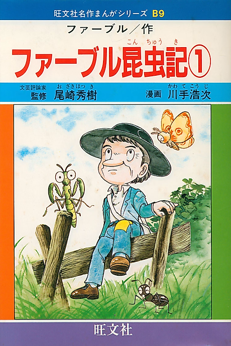 Cover image for the manga called 