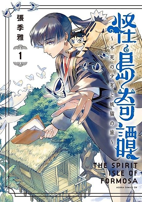 Cover image for the manga called 