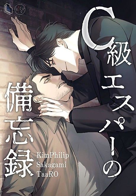 Cover image for the manga called 
