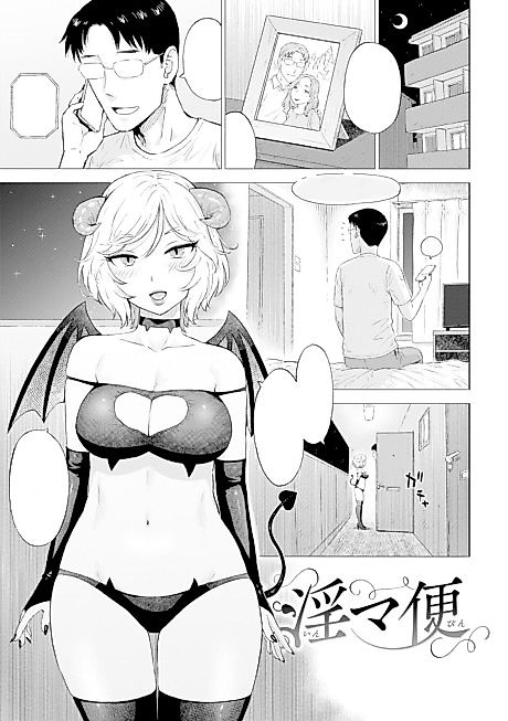 Cover image for the manga called Succulivery