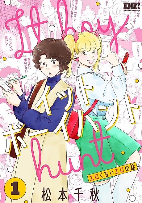 Cover image for the manga called 
