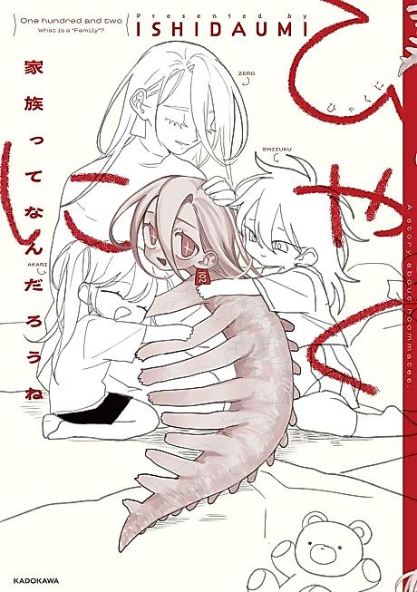 Cover image for the manga called 