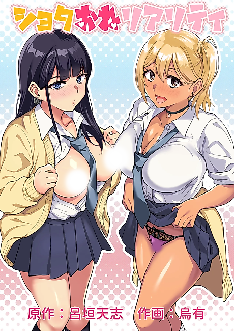 Cover image for the manga called ShotaOne Reality