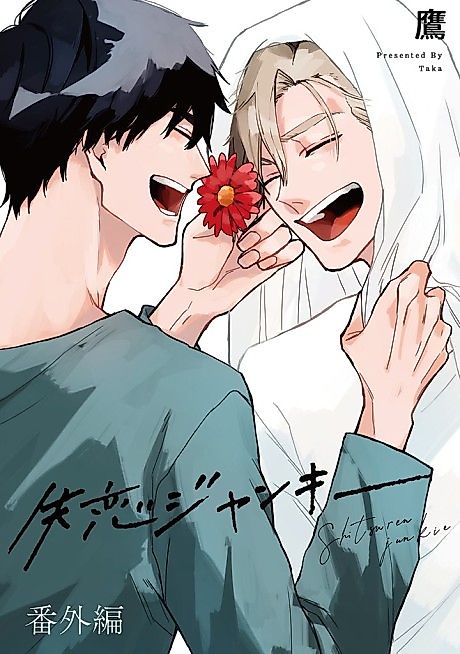 Cover image for the manga called Hooked on Being Dumped Extra Edition