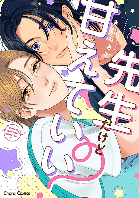 Cover image for the manga called 