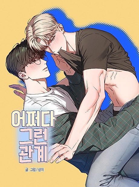 Cover image for the manhwa called 