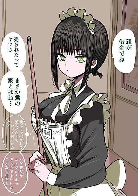 Cover image for the manga called 