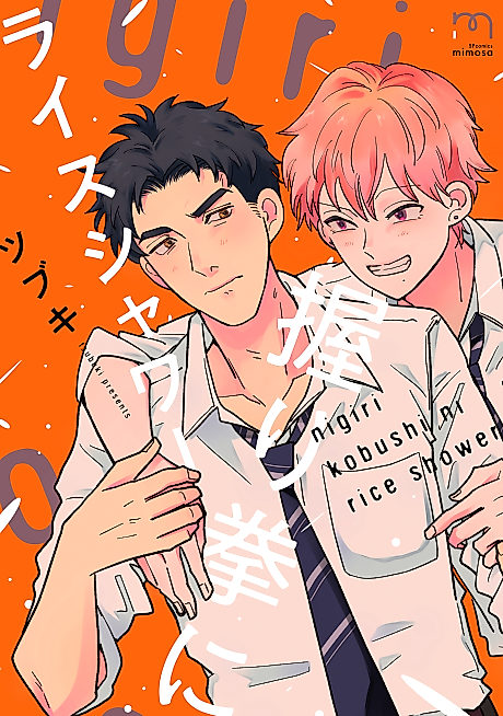 Cover image for the manga called 