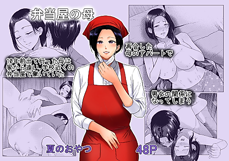 Cover image for the manga called Bento-ya no Haha
