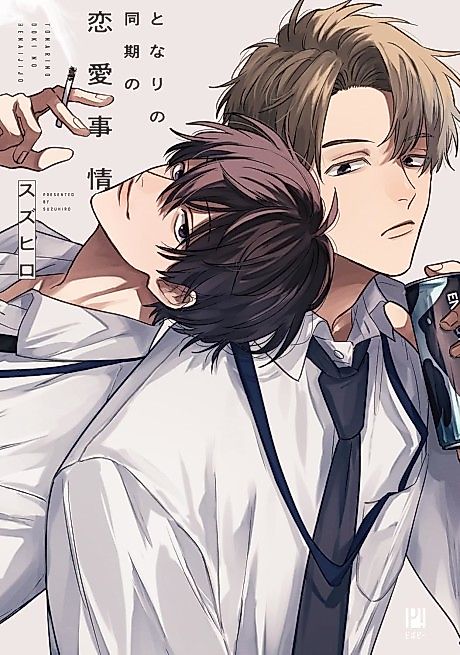 Cover image for the manga called 