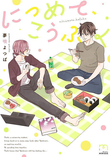 Cover image for the manga called Ni Tsumete, Koufuku