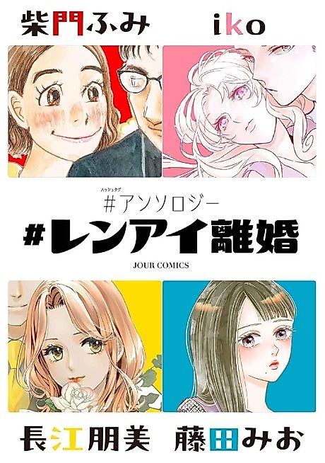 Cover image for the manga called #Anthology