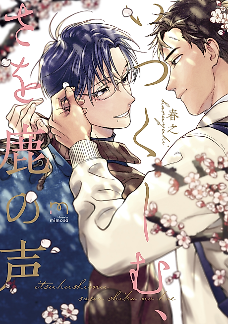 Cover image for the manga called 