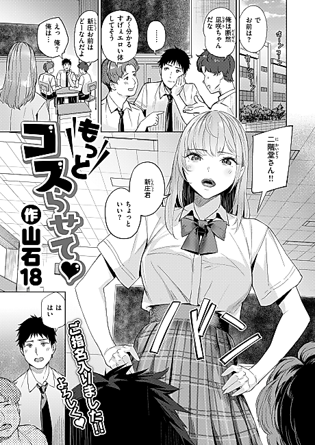 Cover image for the manga called Make Me Cosplay More ❤