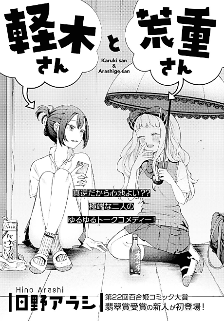 Cover image for the manga called 