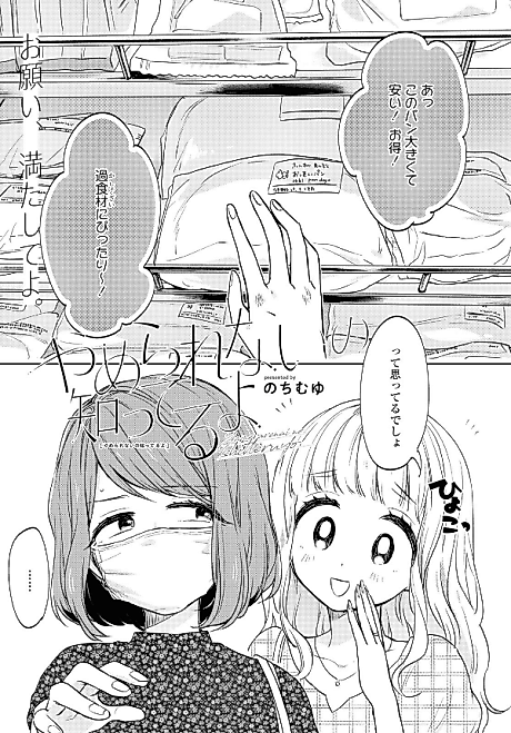 Cover image for the manga called 