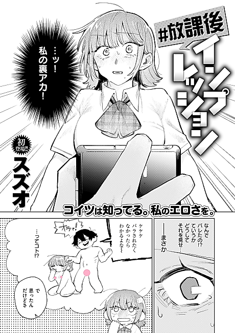 Cover image for the manga called #Houkago Impressions
