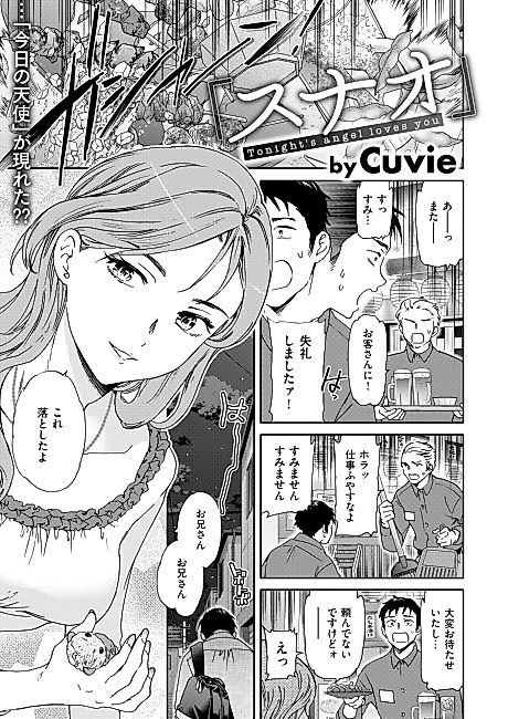 Cover image for the manga called Honesty