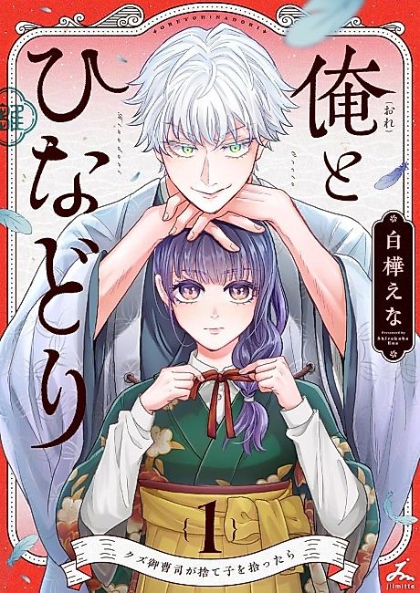 Cover image for the manga called 