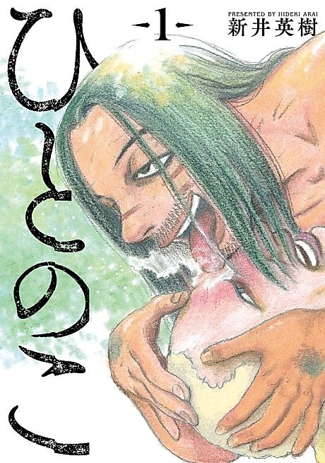 Cover image for the manga called 