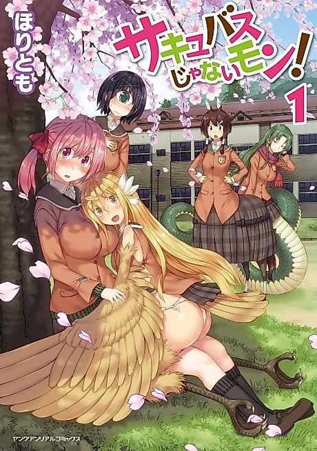 Cover image for the manga called I'm Not a Succubus!