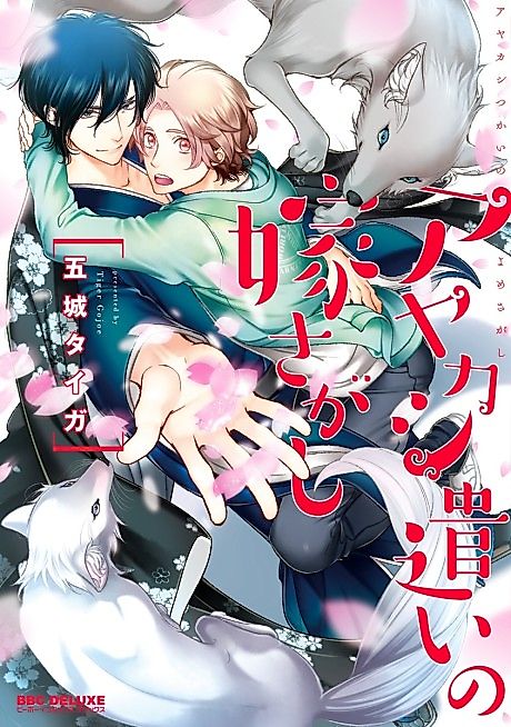 Cover image for the manga called 