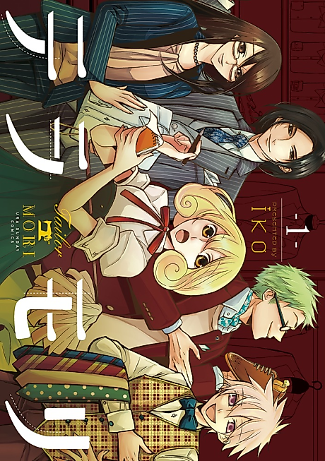 Cover image for the manga called 