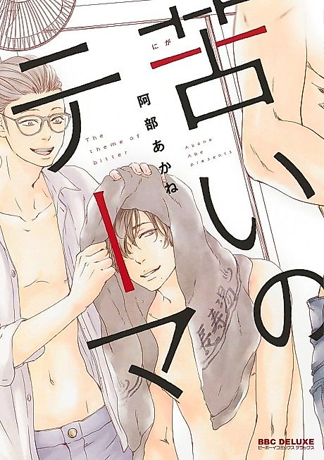 Cover image for the manga called 