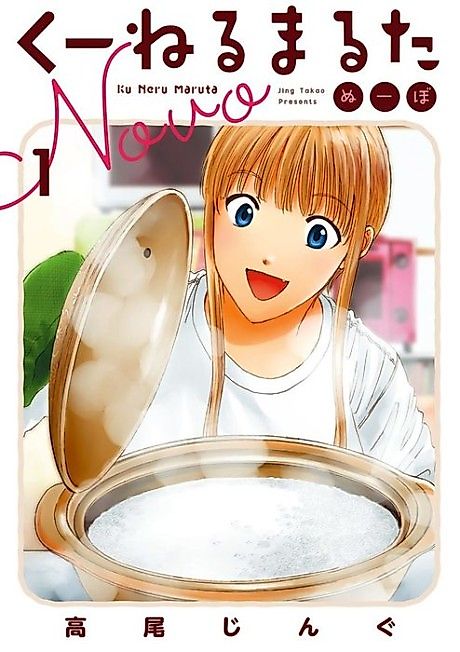 Cover image for the manga called 