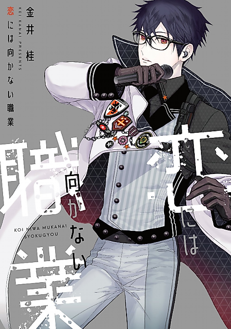 Cover image for the manga called 