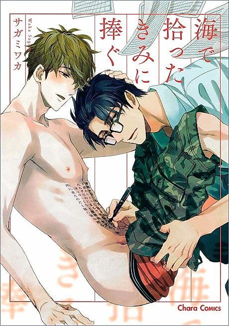 Cover image for the manga called 
