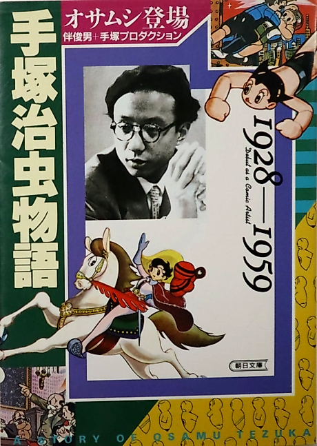 Cover image for the manga called 