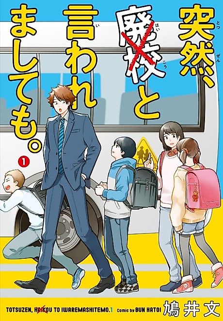 Cover image for the manga called 
