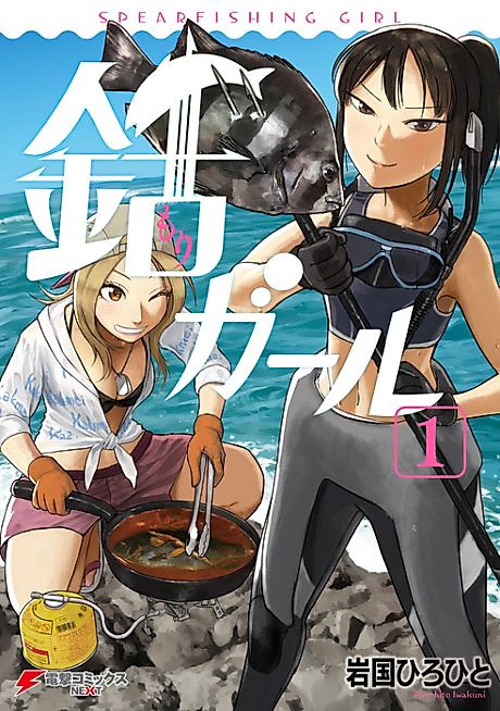 Cover image for the manga called 