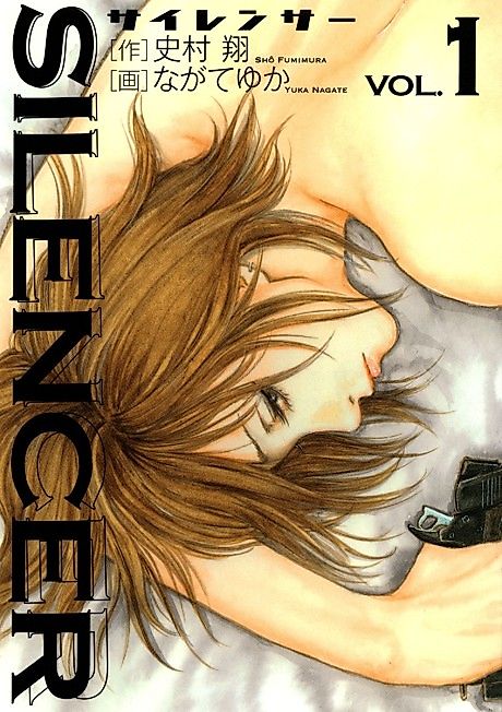 Cover image for the manga called Silencer