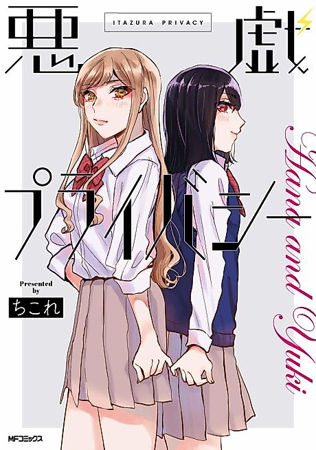 Cover image for the manga called 