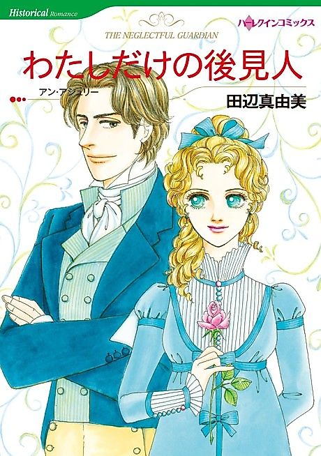 Cover image for the manga called 