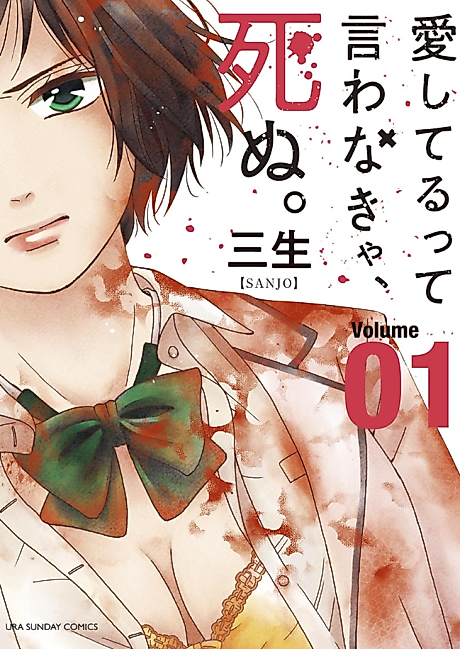 Cover image for the manga called 