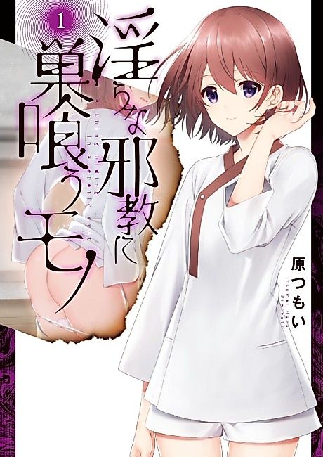 Cover image for the manga called 
