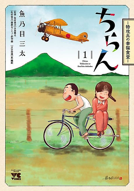 Cover image for the manga called 