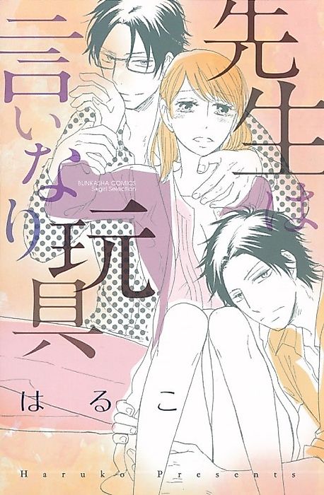 Cover image for the manga called Sensei wa Iinari Omocha